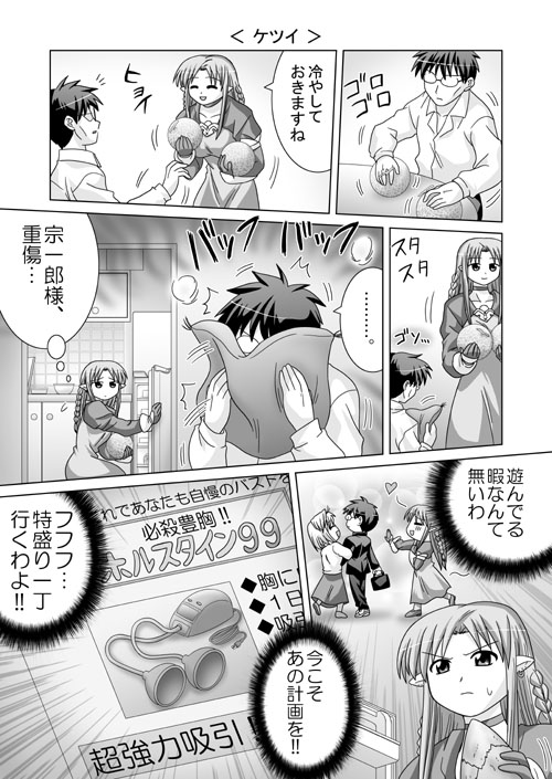arcueid brunestud, medea, and kuzuki souichirou (fate and 3 more) drawn by steed_(steed_enterprise)