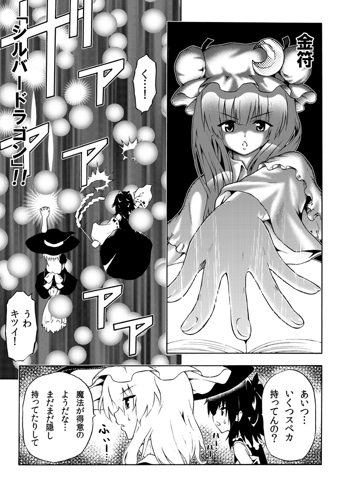 hakurei reimu, kirisame marisa, and patchouli knowledge (touhou and 1 more) drawn by katoryu_gotoku
