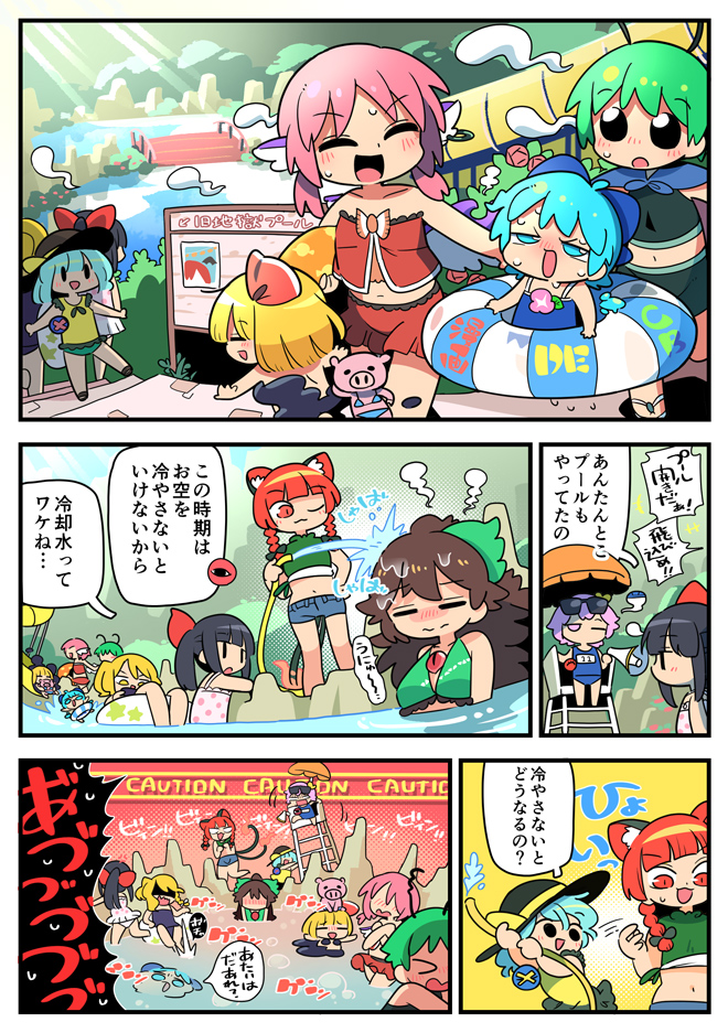 hakurei reimu, kirisame marisa, komeiji koishi, cirno, komeiji satori, and 5 more (touhou and 1 more) drawn by moyazou_(kitaguni_moyashi_seizoujo)