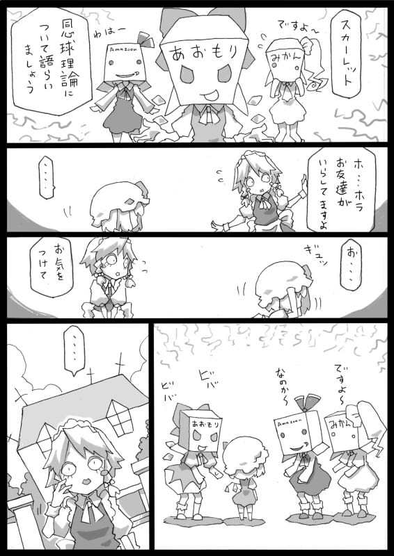 flandre scarlet, izayoi sakuya, cirno, rumia, and daiyousei (touhou and 1 more) drawn by uni_mate