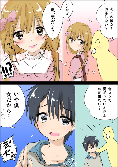 mirai and yugami (original) drawn by mikami_mika