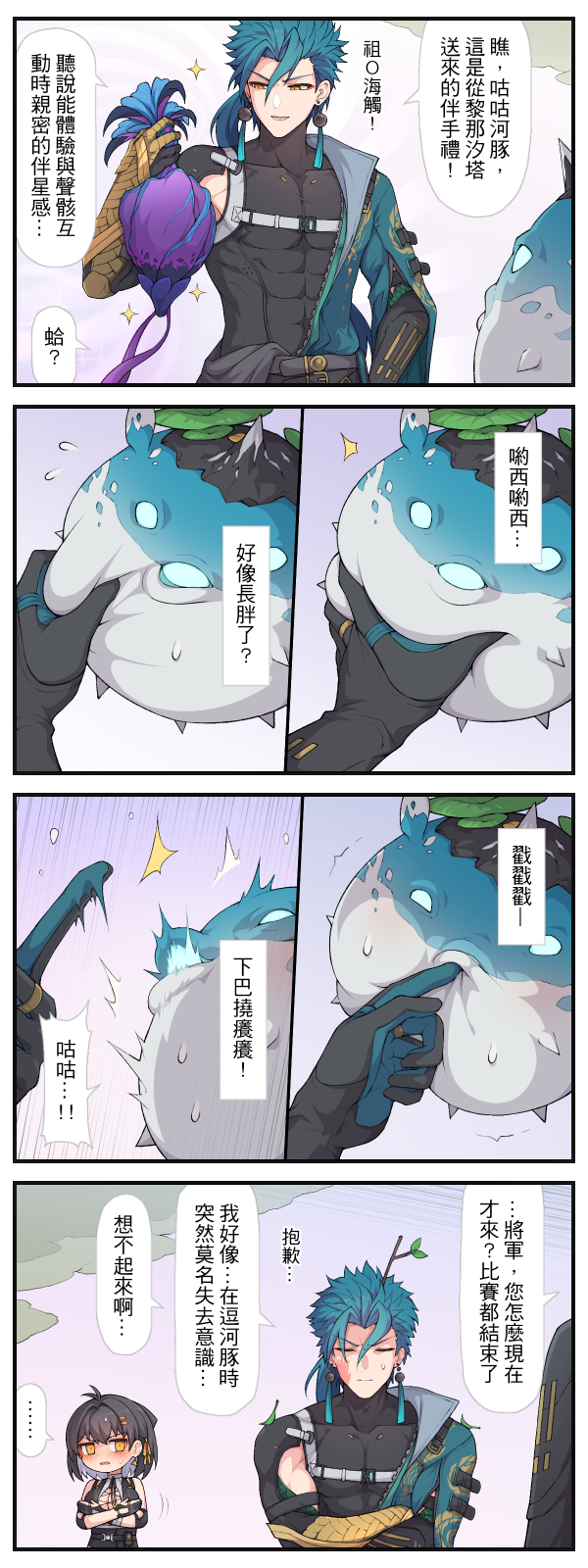 rover, female rover, jiyan, and gulpuff (wuthering waves) drawn by waero