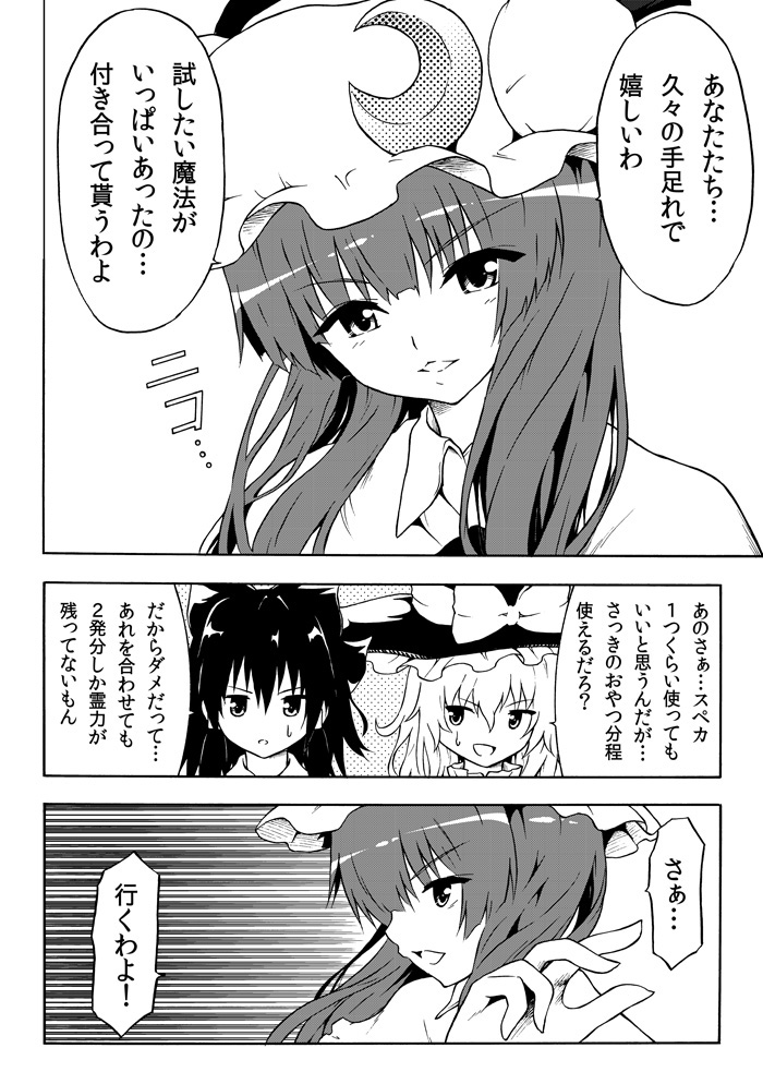 hakurei reimu, kirisame marisa, and patchouli knowledge (touhou and 1 more) drawn by katoryu_gotoku