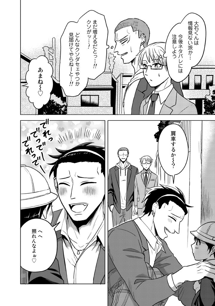 ooiwa wataru, uchino kazuhisa, nakajou tatsuya, and nakajou amane (original and 1 more) drawn by parari_(parari000)