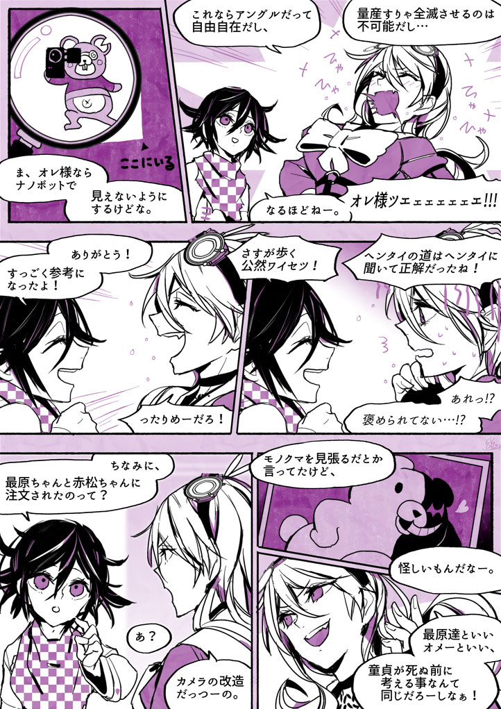 oma kokichi, monokuma, and iruma miu (danganronpa and 1 more) drawn by u_u_ki_u_u