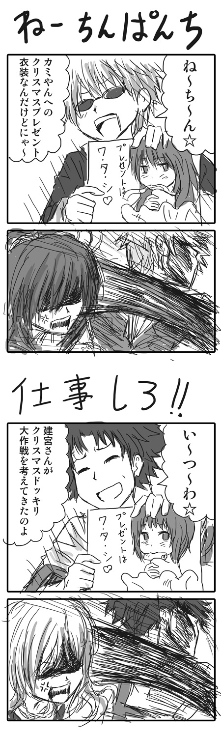 kanzaki kaori, tsuchimikado motoharu, itsuwa, tatemiya saiji, and tsushima (toaru majutsu no index and 1 more) drawn by nobuchi