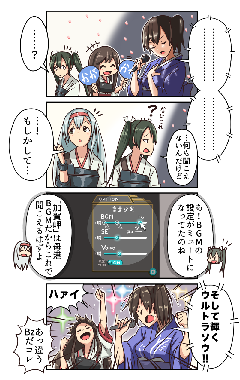 kaga, akagi, zuikaku, and shoukaku (kantai collection) drawn by kadokura_(whokdkr)