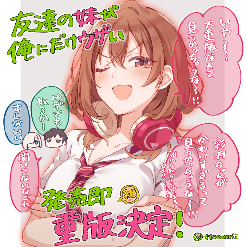 kohinata iroha, tsukinomori mashiro, and ooboshi akiteru (tomodachi no imouto ga ore ni dake uzai) drawn by tomari_(veryberry00)