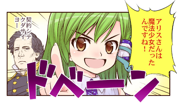 kochiya sanae and matthew perry (touhou and 2 more) drawn by urara_(ckt)