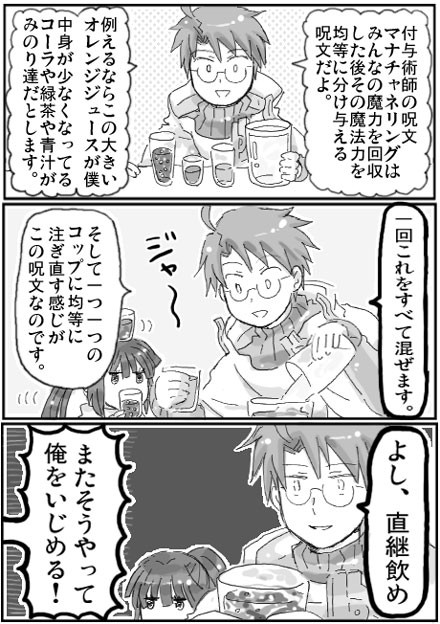 akatsuki and shiroe (log horizon) drawn by kinokko