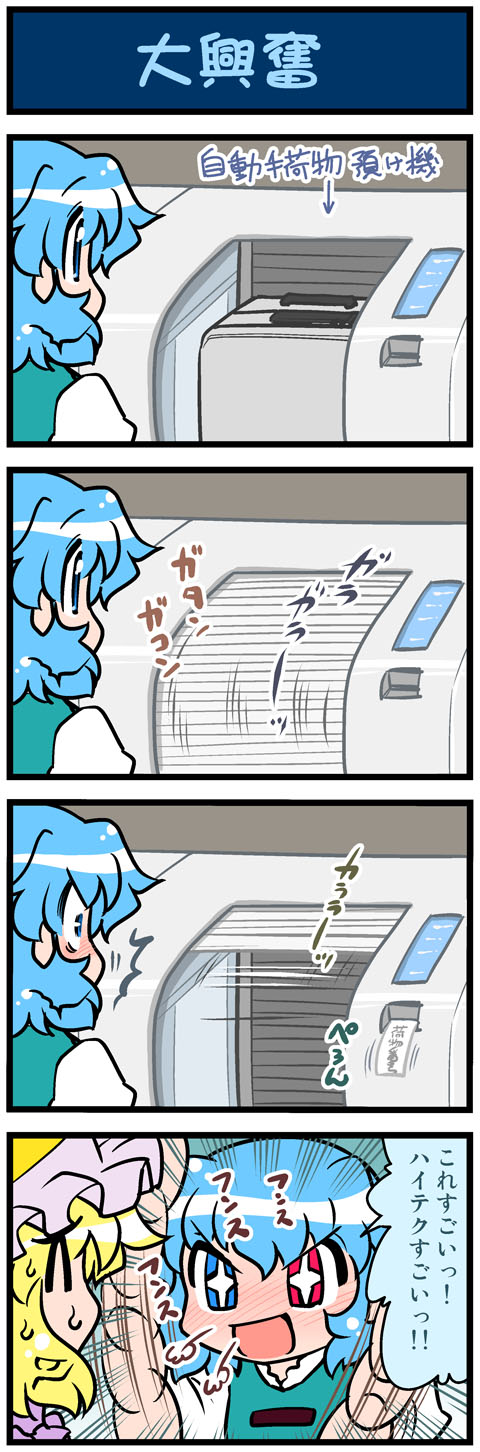 yakumo ran and tatara kogasa (touhou) drawn by mizuki_hitoshi