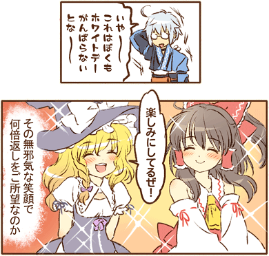 hakurei reimu, kirisame marisa, and morichika rinnosuke (touhou) drawn by mochiya_marosuke