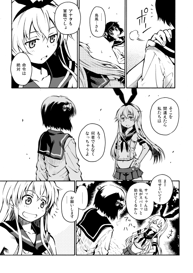 shimakaze and yukikaze (kantai collection) drawn by zepher_(makegumi_club)