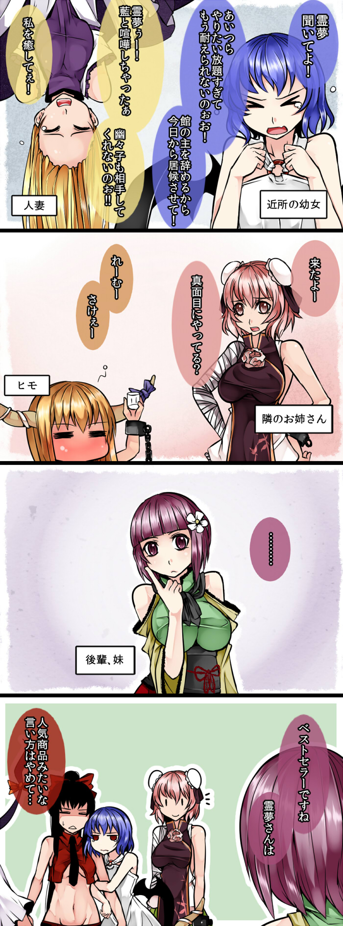 hakurei reimu, remilia scarlet, yakumo yukari, ibuki suika, ibaraki kasen, and 1 more (touhou) drawn by aoshima