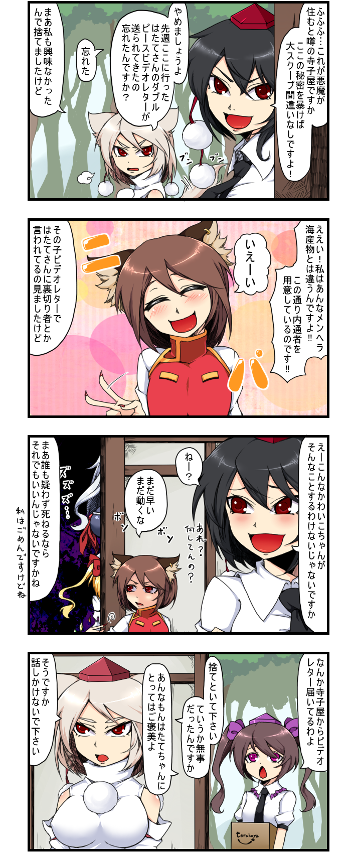flandre scarlet, shameimaru aya, inubashiri momiji, chen, kamishirasawa keine, and 1 more (touhou) drawn by enami_hakase