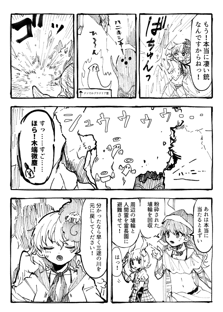 kicchou yachie, niwatari kutaka, haniyasushin keiki, and joutouguu mayumi (touhou) drawn by itomugi-kun