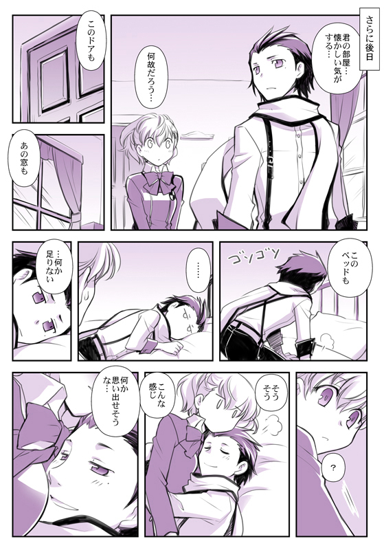 shiomi kotone and mochizuki ryouji (persona and 2 more) drawn by miyasumi_(jam_session)