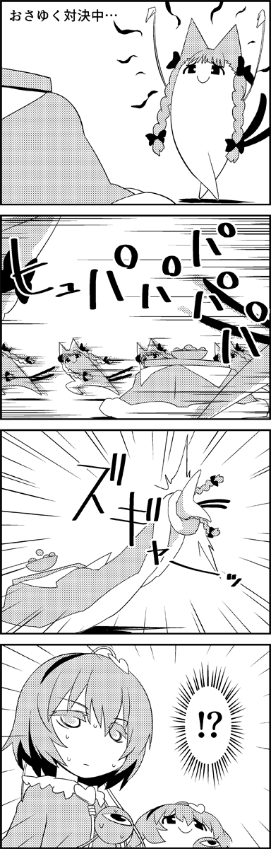 komeiji satori and kaenbyou rin (touhou) drawn by tani_takeshi