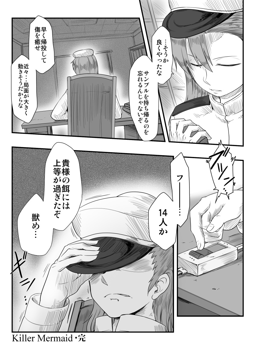female admiral (kantai collection) drawn by toritora