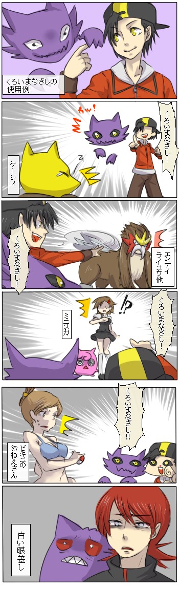 ethan, gengar, silver, jigglypuff, haunter, and 4 more (pokemon and 1 more) drawn by sakurai_(kage)