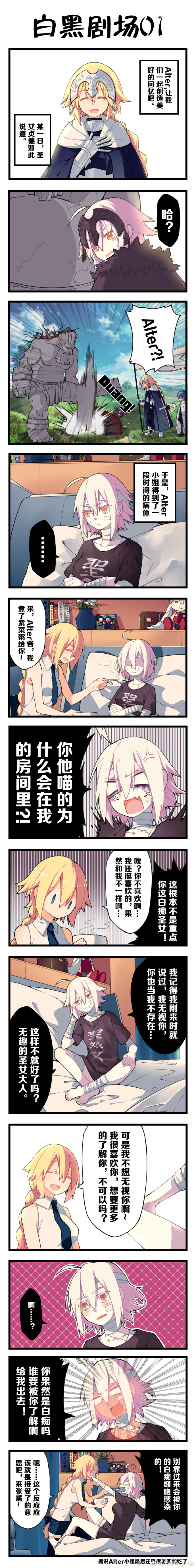jeanne d'arc, jeanne d'arc alter, marie antoinette, gilles de rais, hans christian andersen, and 1 more (fate and 1 more) drawn by beichen_xiaobei