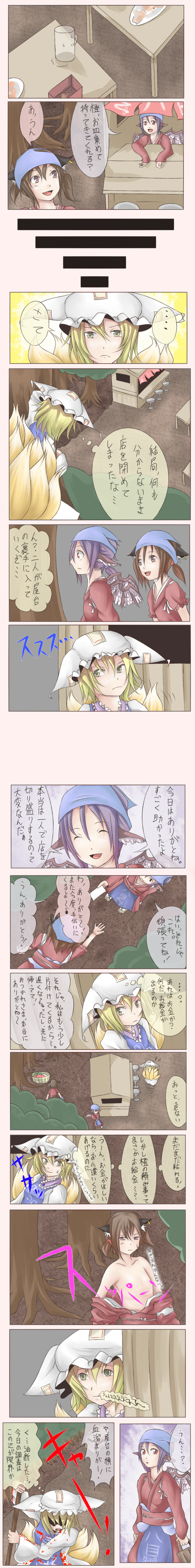 yakumo ran, chen, mystia lorelei, and okamisty (touhou) drawn by shuga_(soranote)