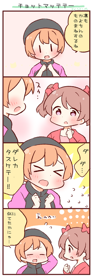 hoshizora rin and koizumi hanayo (love live! and 1 more) drawn by saku_usako_(rabbit)