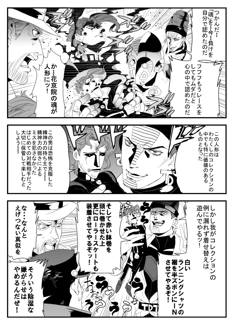 joseph joestar, kujo jotaro, terence t. d'arby, and atum (jojo no kimyou na bouken and 1 more) drawn by shirano