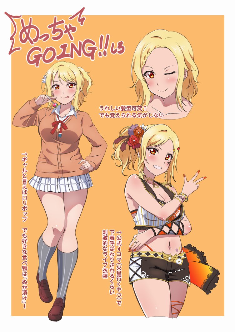 miyashita ai (love live! and 2 more) drawn by ankara_(ko_ruto3)