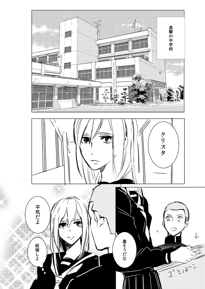 krista lenz, ymir, and connie springer (shingeki no kyojin) drawn by hakase