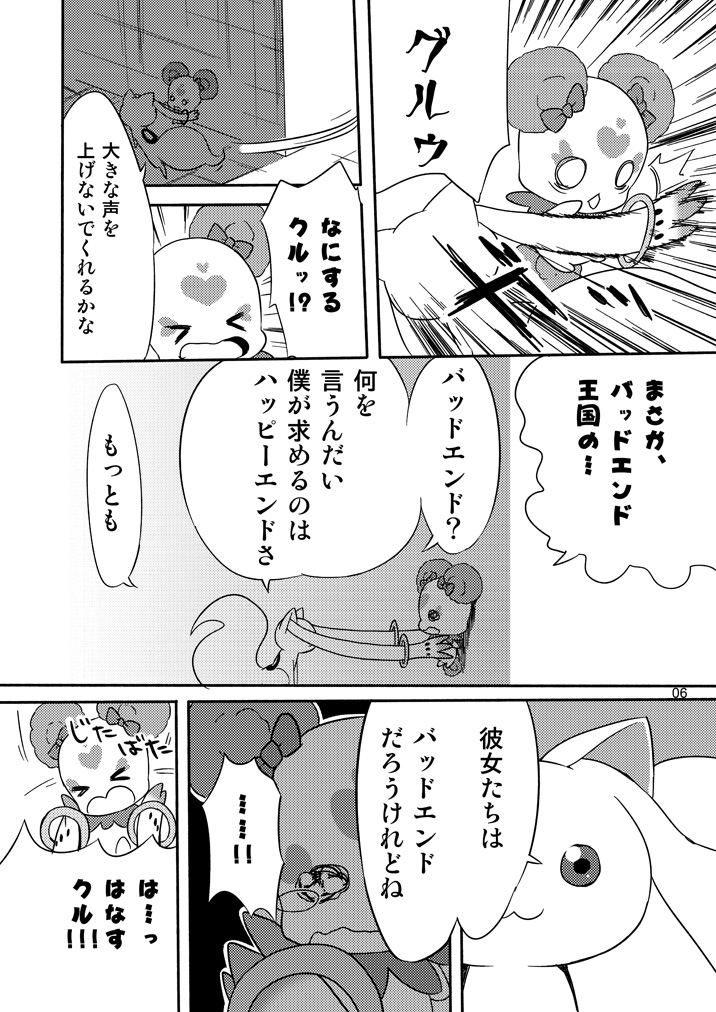 kyubey and candy (mahou shoujo madoka magica and 2 more) drawn by errant