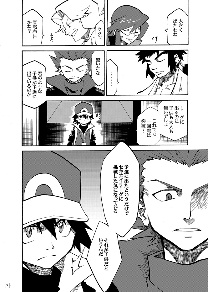 red, lance, lorelei, bruno, and agatha (pokemon and 1 more) drawn by seijun