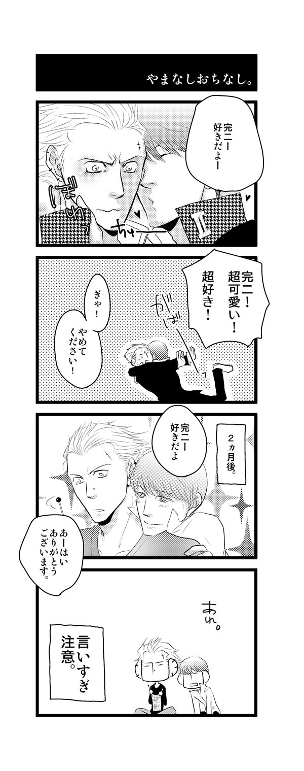 narukami yu and tatsumi kanji (persona and 1 more) drawn by 810one