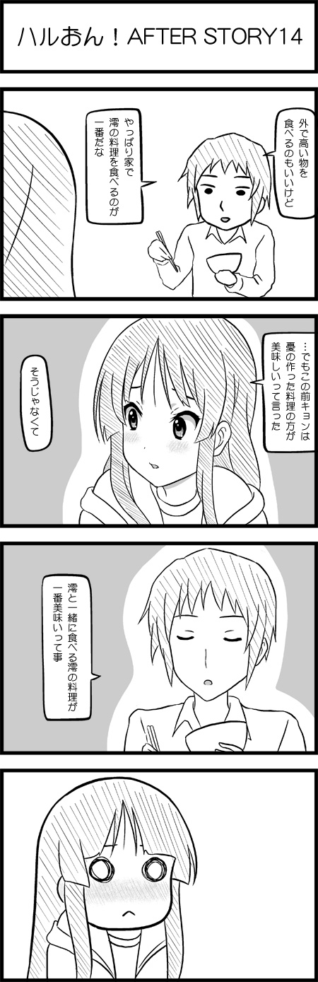 akiyama mio and kyon (k-on! and 1 more) drawn by esuyuki