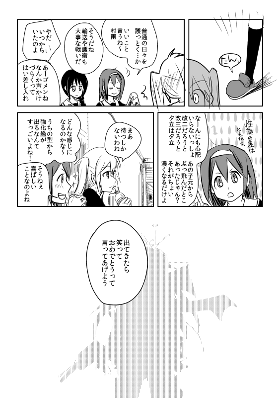 shigure, yuudachi, murasame, and shiratsuyu (kantai collection) drawn by bumii