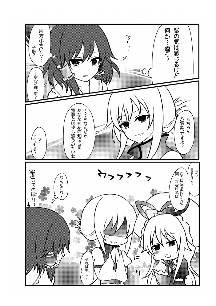 hakurei reimu and yakumo yukari (touhou) drawn by shiohachi