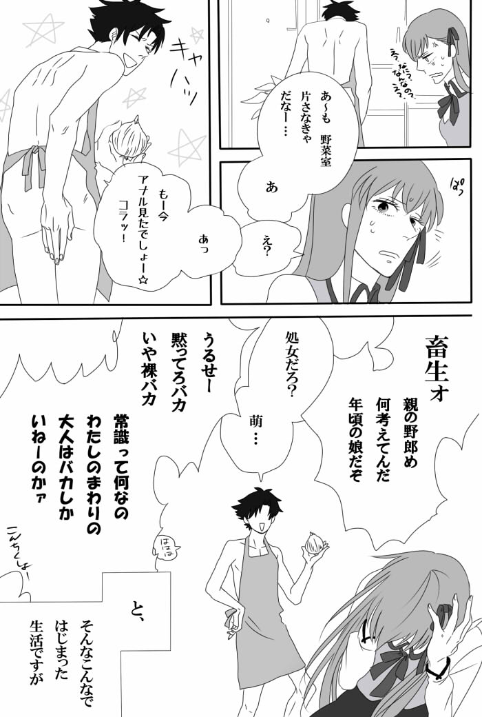 matou sakura and matou kariya (fate and 2 more) drawn by kaede829
