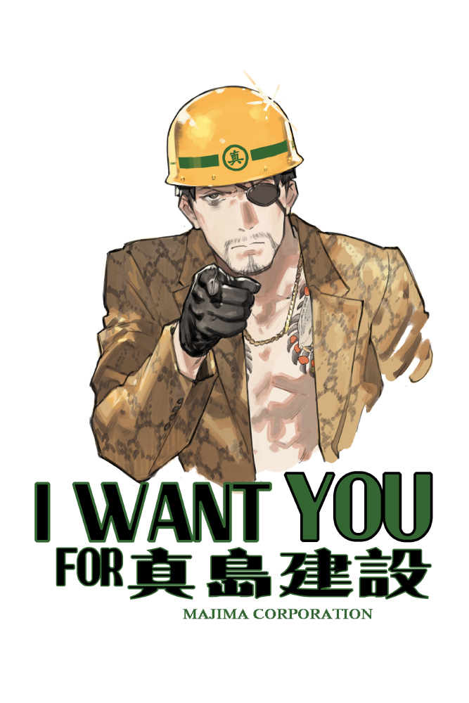 majima goro (ryuu ga gotoku and 1 more) drawn by starshadowmagician
