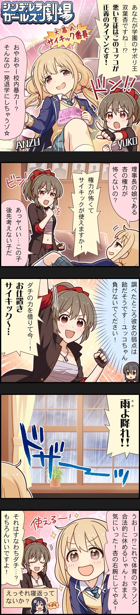 futaba anzu, hori yuko, fujiwara hajime, and sugisaka umi (idolmaster and 2 more)