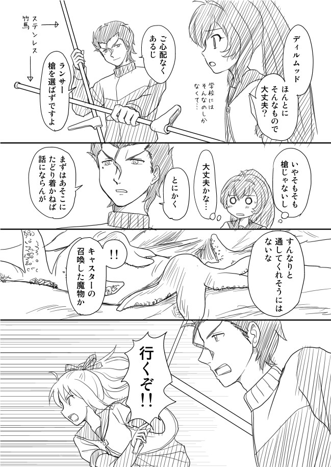 artoria pendragon, saber, diarmuid ua duibhne, and sugiura ayano (fate and 2 more) drawn by shimazaki_mujirushi