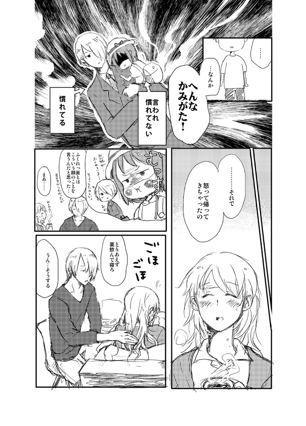 todoroki yachiyo and satou jun (working!!) drawn by ryoko_(mangowater)