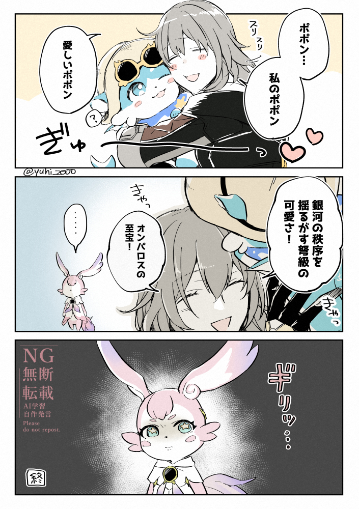 trailblazer, stelle, mem, and bubbles (honkai and 1 more) drawn by yuuhi_(arcadia)