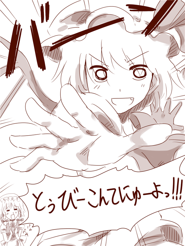 remilia scarlet and izayoi sakuya (touhou) drawn by amazon_(taitaitaira)
