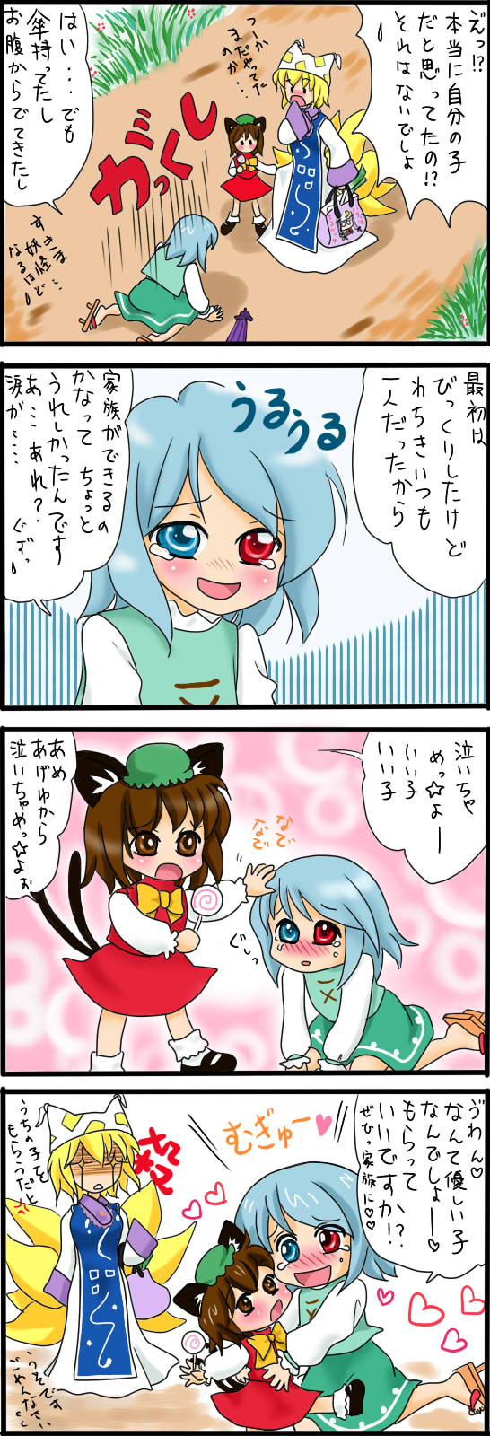 patchouli knowledge, yakumo ran, chen, and tatara kogasa (touhou) drawn by yuzuna99