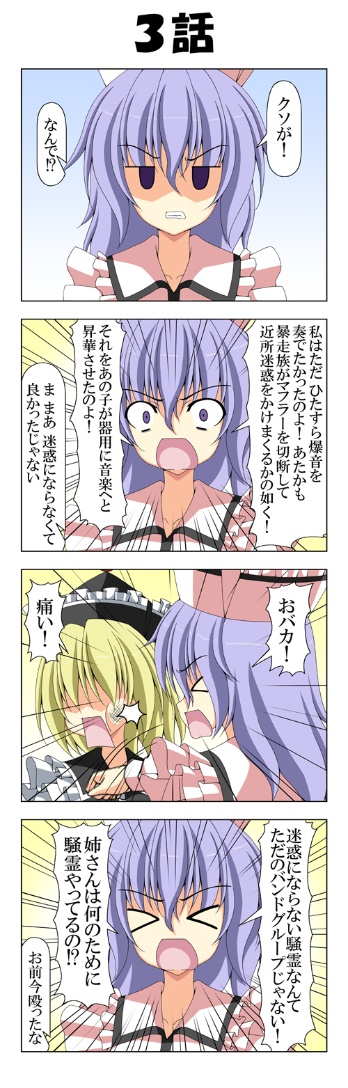 lunasa prismriver and merlin prismriver (touhou) drawn by rappa_(rappaya)
