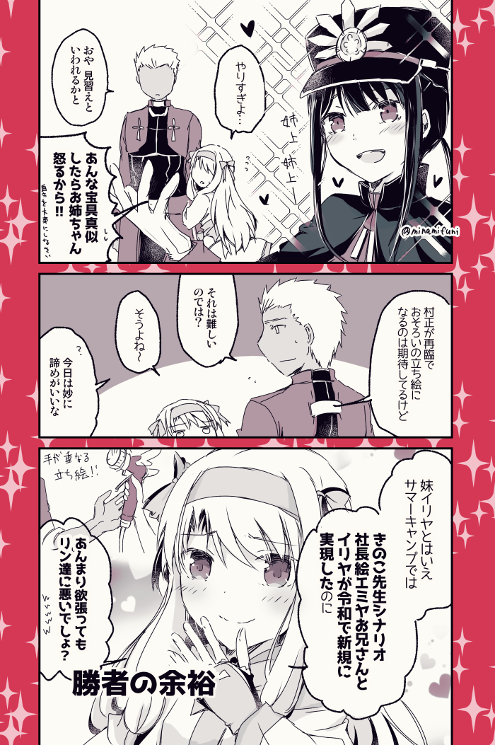 archer, magical ruby, oda nobukatsu, and sitonai (fate and 1 more) drawn by minafuni
