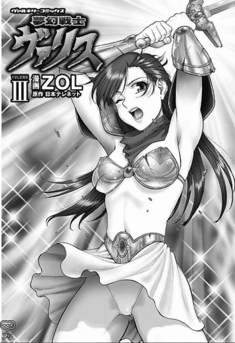 asou yuuko and valis (mugen senshi valis) drawn by zol