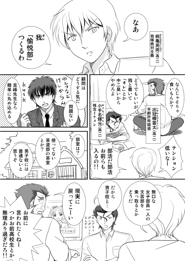 gilgamesh, kotomine kirei, iskandar, and diarmuid ua duibhne (fate and 1 more) drawn by shimazaki_mujirushi