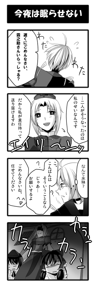 hakurei reimu, shameimaru aya, yagokoro eirin, and morichika rinnosuke (touhou) drawn by sayama_yoshiki