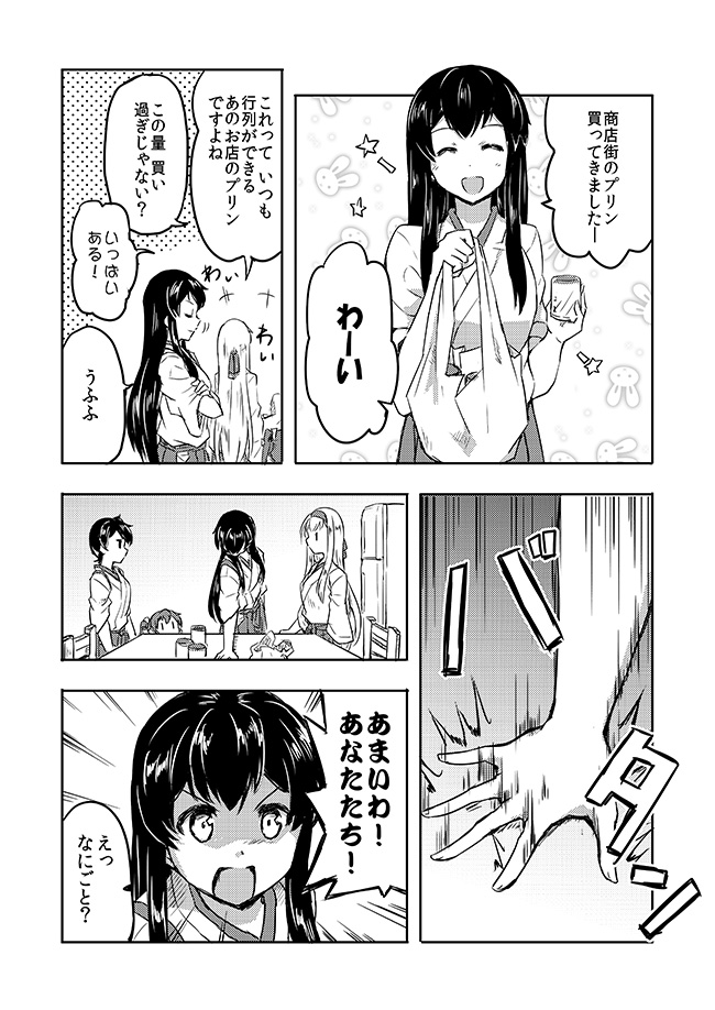 kaga, akagi, zuikaku, and shoukaku (kantai collection) drawn by fridge_(fridgedraws) and sakimiya_(inschool)